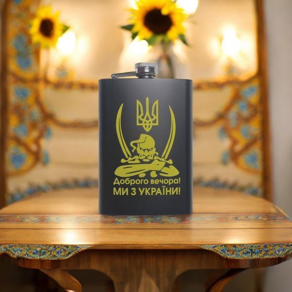 Фляга Hip Flask GT-9 Доброго Вечера ми с Украины 18oz/532мл з нержавіючої сталі 10282 фото