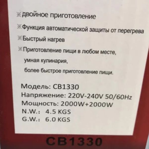 Настільна інфрачервона плита Crownberg CB-1330 двоконфорочна 4000 Вт з сенсорним керуванням 12808 фото